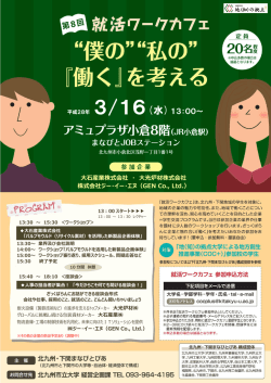 募集チラシ