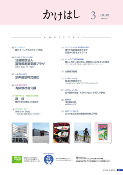 公益財団法人 滋賀県産業支援プラザ 想伸建設株式会社 有限会社清元