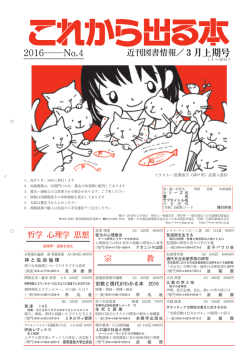 （3月上期号）PDF - 一般社団法人 日本書籍出版協会