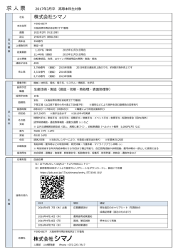 株式会社シマノ