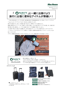 と一緒に出掛けよう