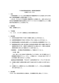 募集要項（PDF：95KB）