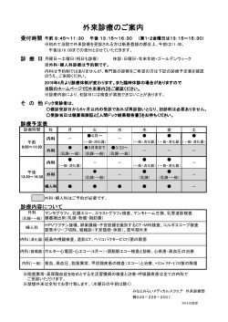 診療予定表（PDF）
