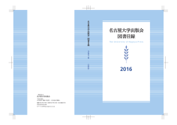 一般財団法人