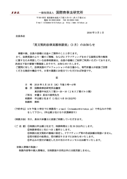 一般社団法人 国際商事法研究所