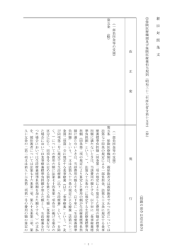 2．（平成28年厚生労働省令第27号）