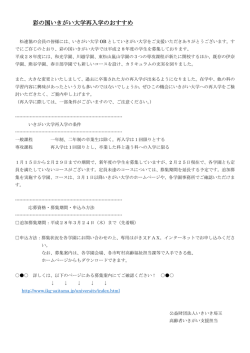 募集案内（PDF）