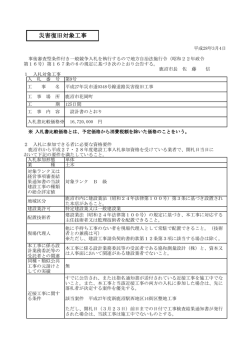 公告文 [85KB pdfファイル]