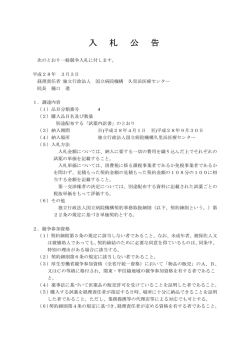 試薬 - 久里浜医療センター