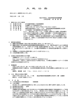 庁舎清掃業務【PDF:73KB】