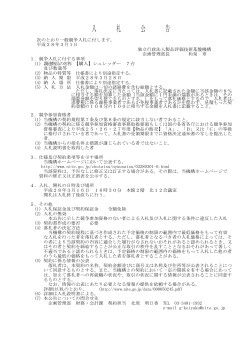 【購入】シュレッダー7台【PDF:83KB】
