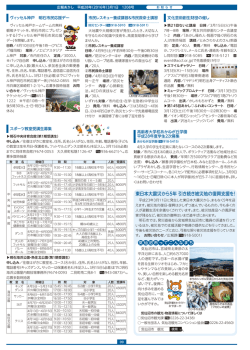 東日本大震災から5年 引き続き被災地の復興支援を！