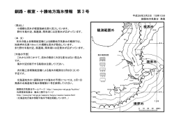 北 海 道 地 方 海 氷 情 報 第24号