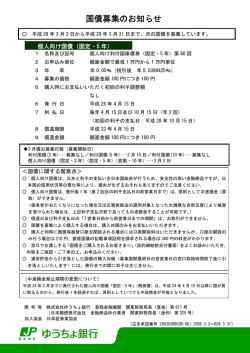 （固定・5年）（PDF/61KB）
