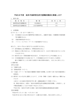 試験要領 - 岐阜市