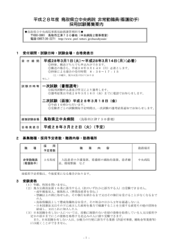 募集案内（223KB、PDFファイル）