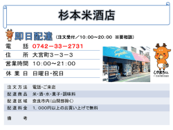 杉本米酒店 - 奈良市