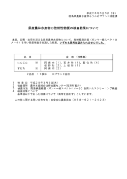 H280303今回の分析結果.