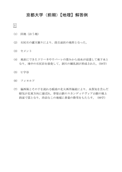 解答PDFダウンロード
