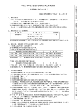 発達障害のある方 - 国立吉備高原職業リハビリテーションセンター
