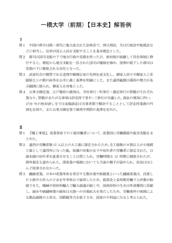 解答PDFダウンロード