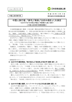 中国人旅行客、「寿司」「刺身」「お好み焼き」に大満足