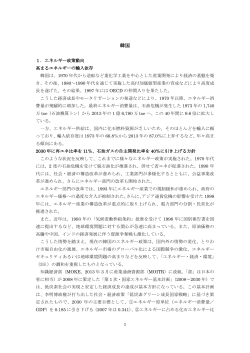 印刷用 PDF - 一般社団法人 海外電力調査会（JEPIC）