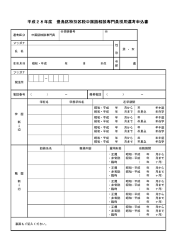 申込書（PDF：87KB）