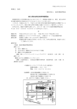 資料のダウンロード（PDF形式）
