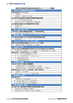 指定講座一覧