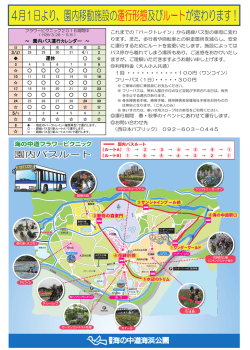 （平成28年3月）【PDF】
