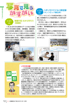 写真で見るかすがい