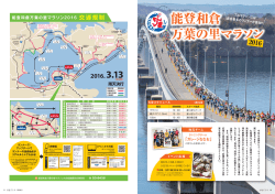 10ページ、11ページ（PDF：2110KB）