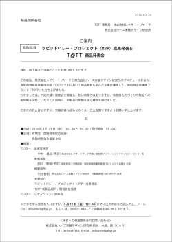 出欠連絡FAX返信用紙