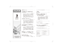 3月号 - 日本缶詰協会