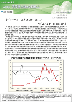 マーケットの見方（No.85）を掲載しました。