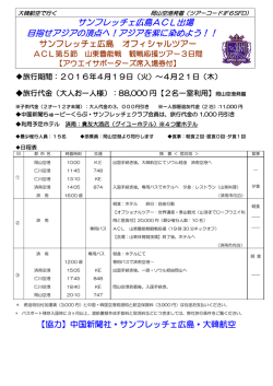 （金）～ 8月29日（金） ＜ 8日間