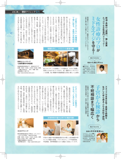 女 性 診 療 の プ ロ ミ ド ル エ イ ジ 子不