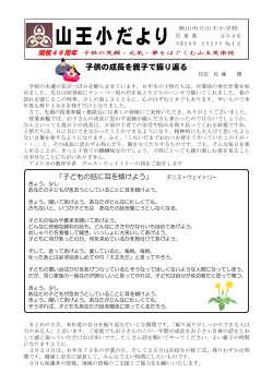 子供の成長を親子で振り返る