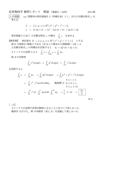 補習レポートの解説