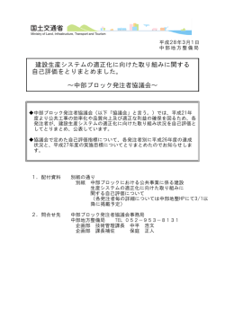 建設生産システムの適正化に向けた取り組みに関する 自己評価を
