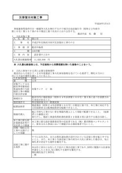 公告文 [83KB pdfファイル]