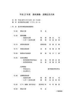 詳細情報 - 北海道大学 大学院医学研究科・医学部