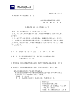 報道発表資料 (PDF documentファイル サイズ： 116Kb)