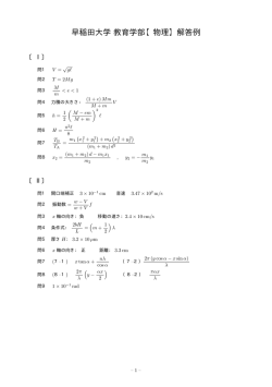 解答PDFダウンロード