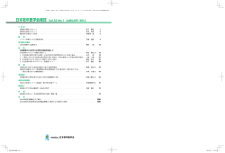日本老年医学会雑誌 第53巻1号を発行しました