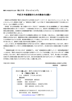 募金要項 - まちの学校