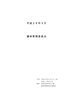 委員会資料（3.2）【 PDFファイル：102.4 KB 】