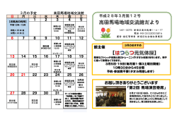 3月のお知らせ