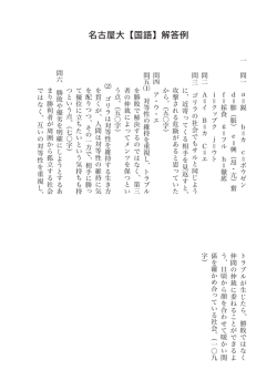 解答PDFダウンロード
